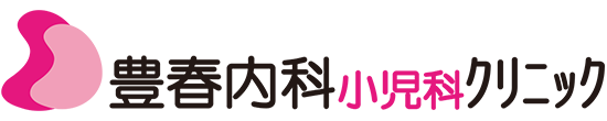 豊春内科小児科クリニック